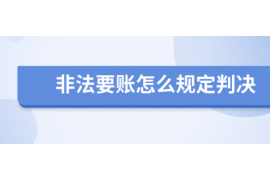 阜宁如何避免债务纠纷？专业追讨公司教您应对之策